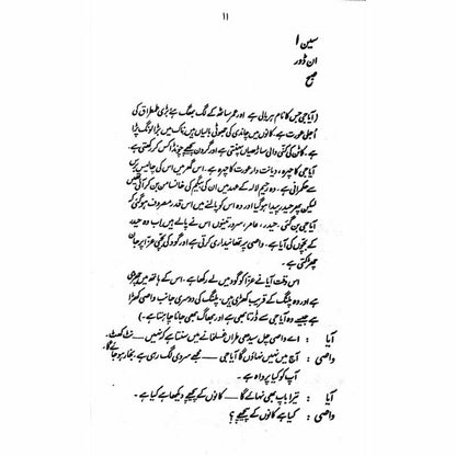 Aur Dramay - اور ڈرامے
