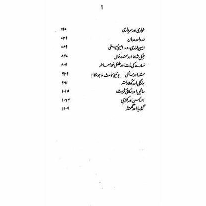 Aur Dramay - اور ڈرامے