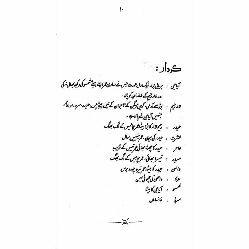 Aur Dramay - اور ڈرامے