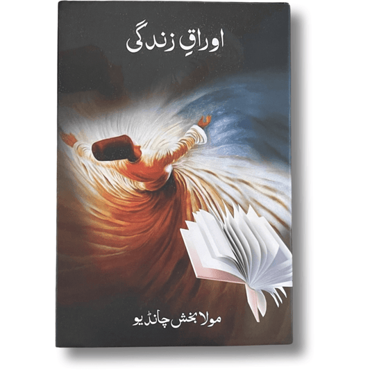 Auraq - e - Zindagi - Maula Bakhsh Chandio