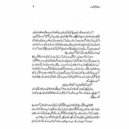 Ay Ghazaal-I-Shab