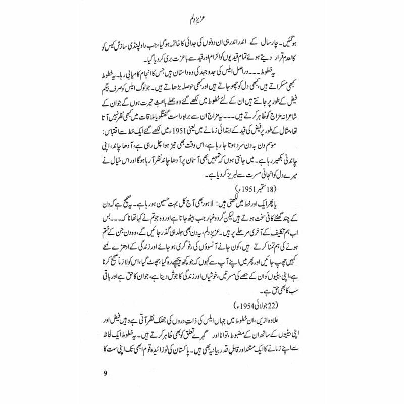 Aziz e Dilum