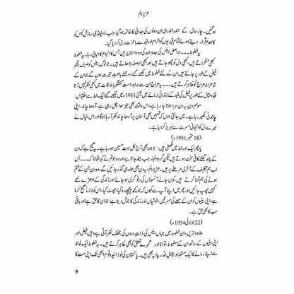 Aziz e Dilum