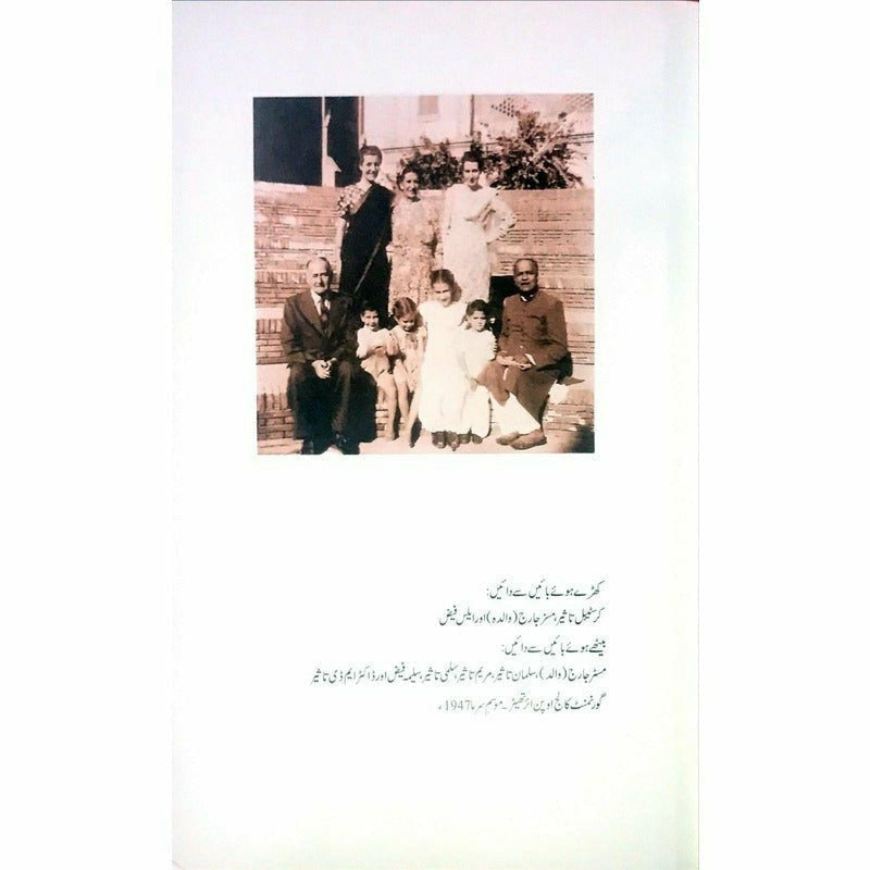 Aziz e Dilum