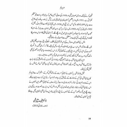 Aziz e Dilum