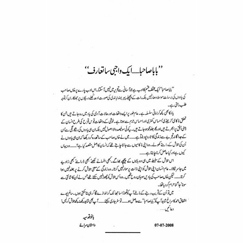 Baba Sahba