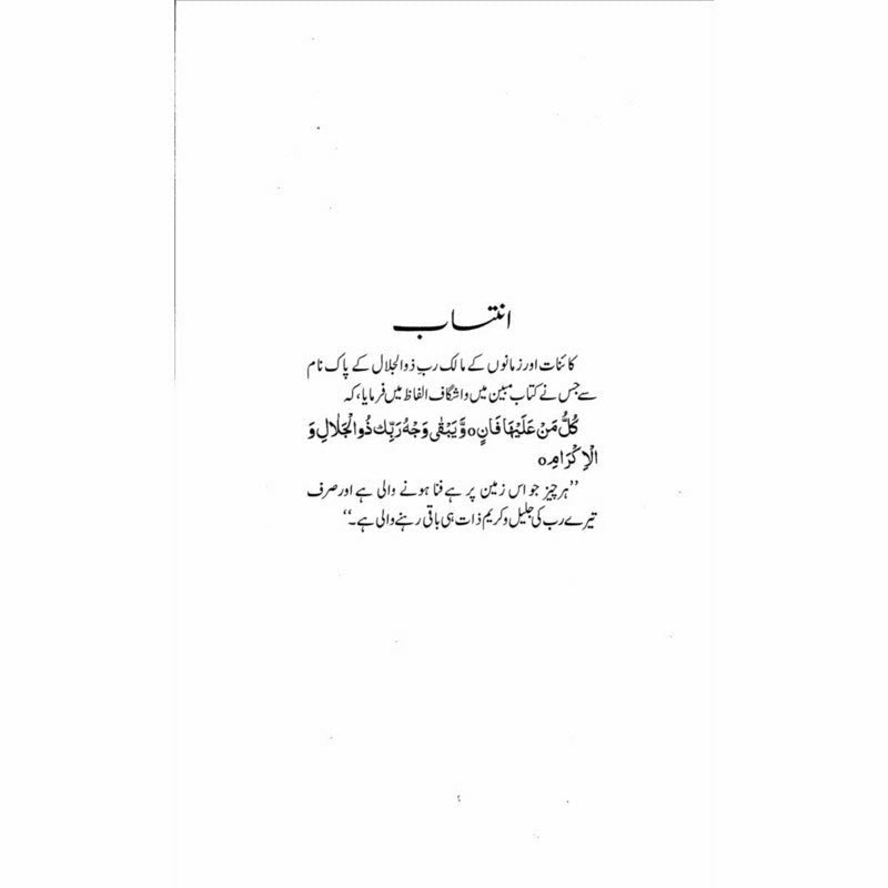 Babar Beeti - Babar Hassan Bharwana