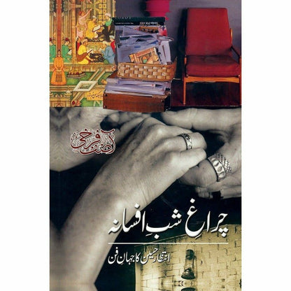 Charaagh - E - Shab - E - Afsaana