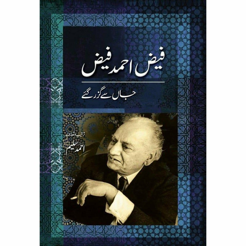 Faiz Ahmad Faiz: Jaan Say Guzar Gaye