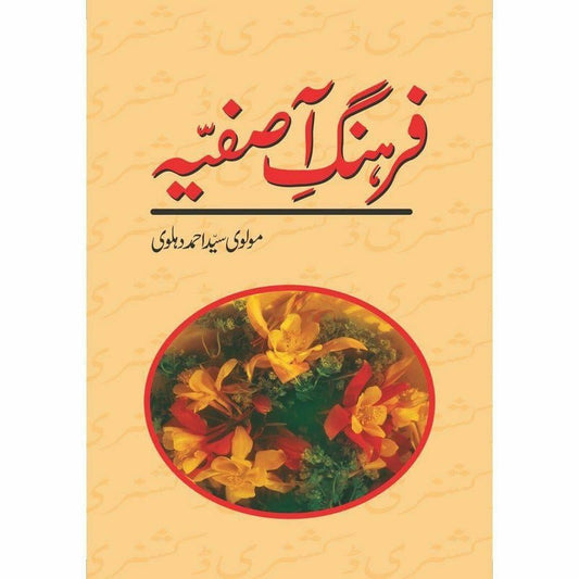 Farhang-E-Asfiya 4 Parts In 2 Vols Set