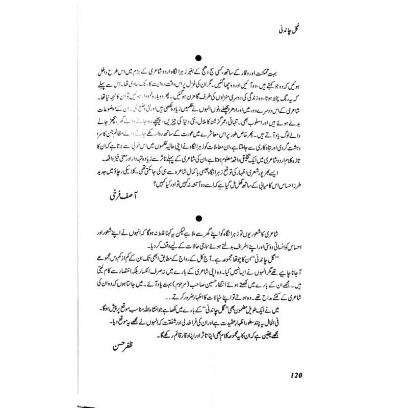 Gul Chandani
