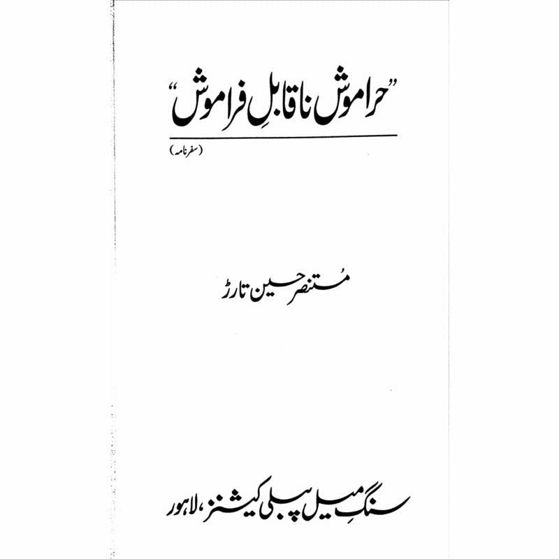 Haramosh Naqaabil-e-Faraamosh