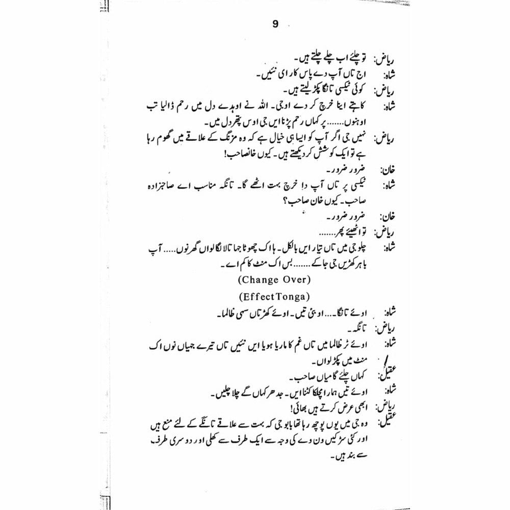 Hasrat-E-Tameer  Talqeen Shah