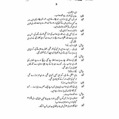 Hasrat-E-Tameer  Talqeen Shah