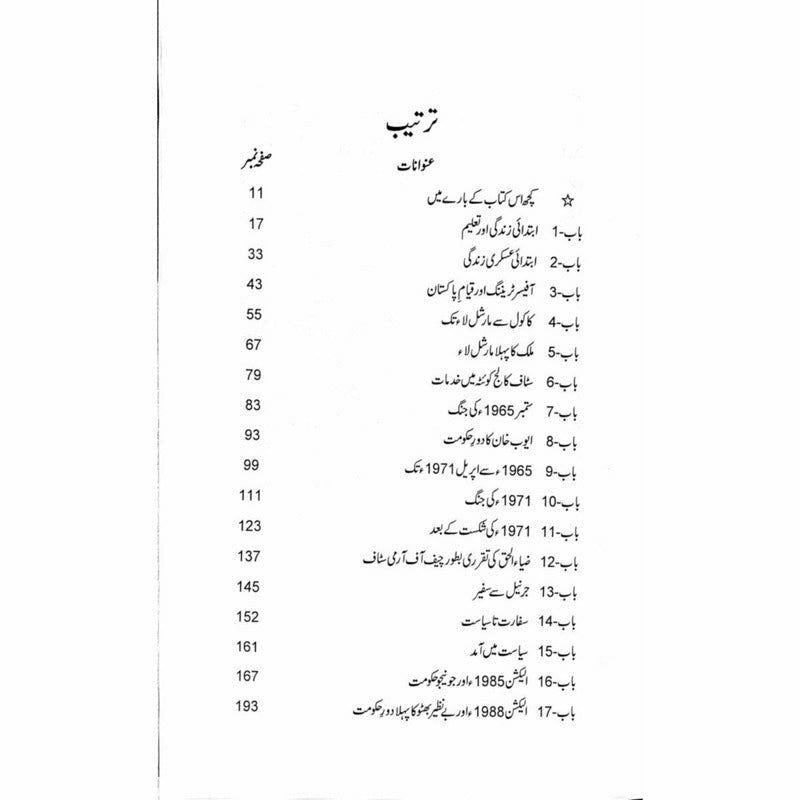 Hum Bhi Wahan Mojoud Thay