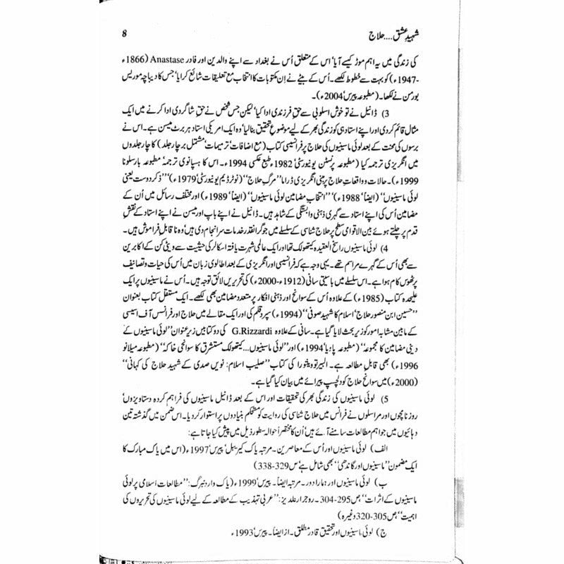 Hussain Bin Mansoor Hallaj
