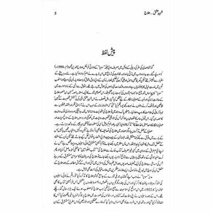 Hussain Bin Mansoor Hallaj