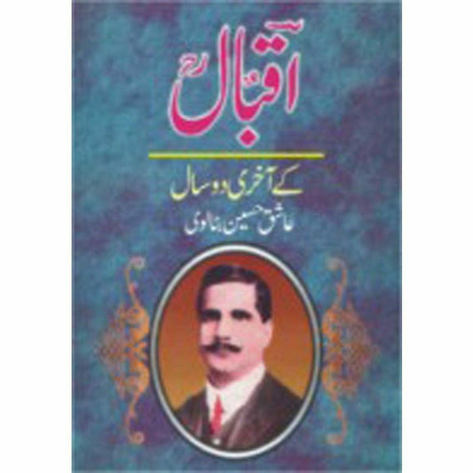 Iqbal Kay Akhree Do Saal