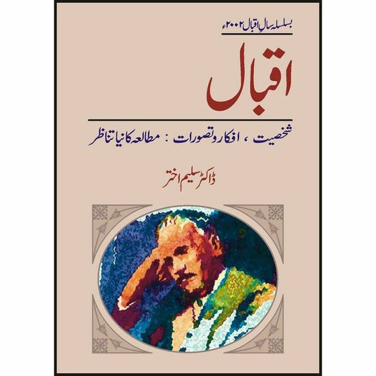 Iqbal:Shakhsiat-Afkar Tasawarat,Mutalia