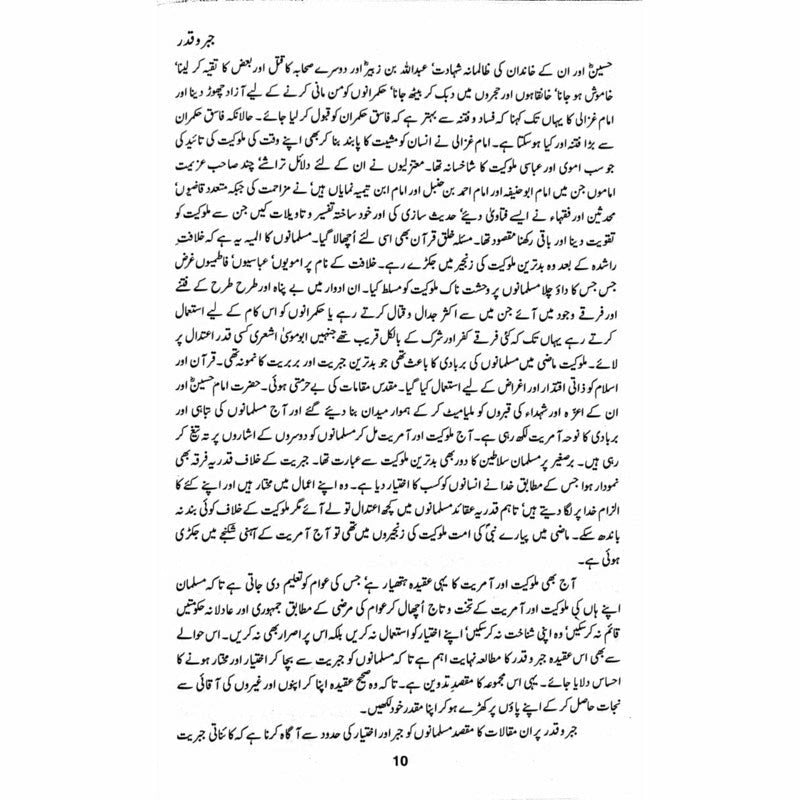 Jabr o Qadar: Majmua Maqalaat