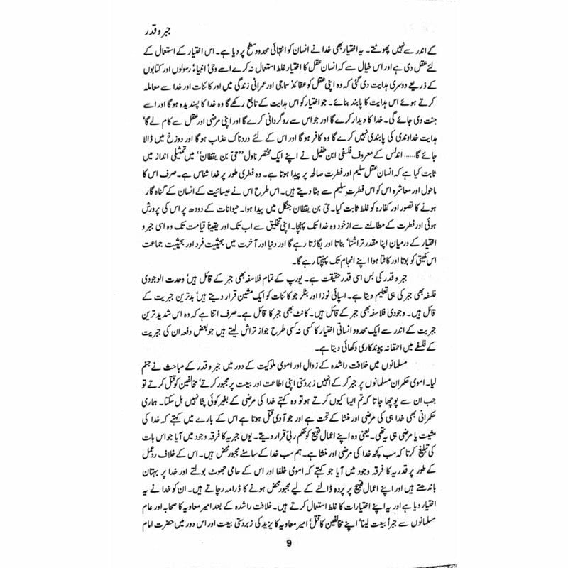 Jabr o Qadar: Majmua Maqalaat