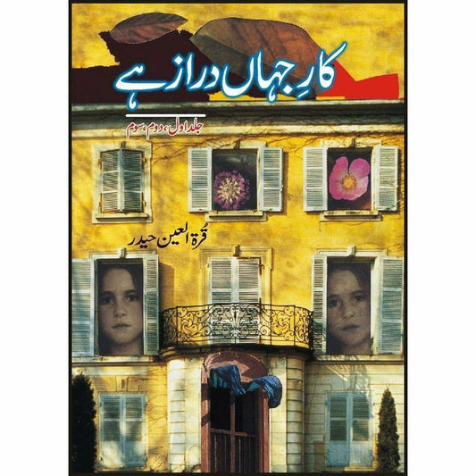 Kaar - e - Jahan Daraz Hai Vol. 1,2,3