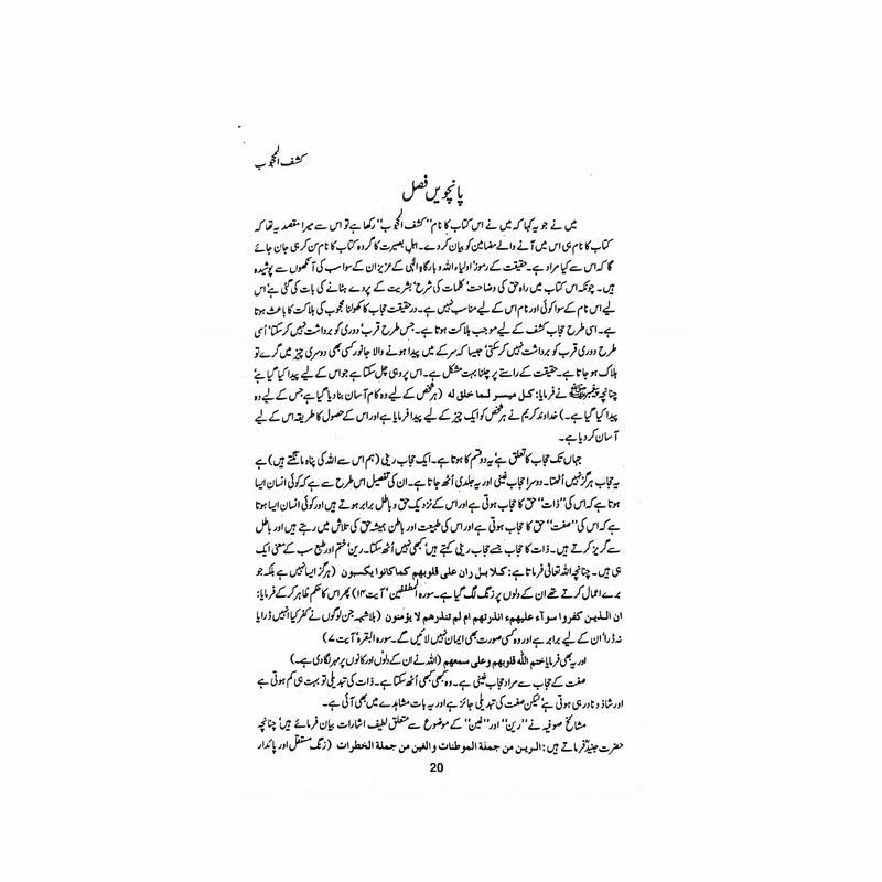 Kashf Ul Mahjoob (Urdu Translation)