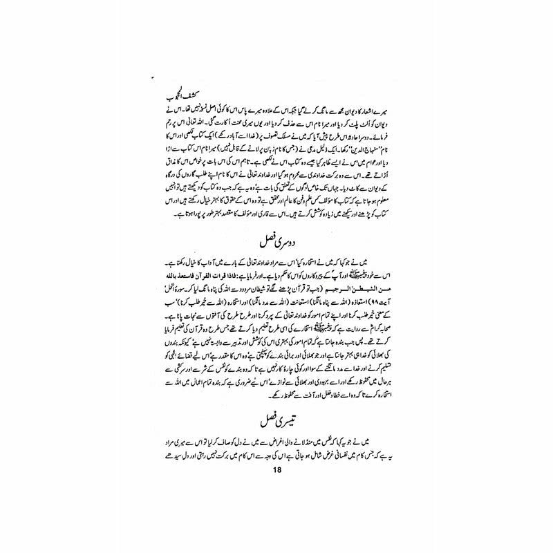 Kashf Ul Mahjoob (Urdu Translation)