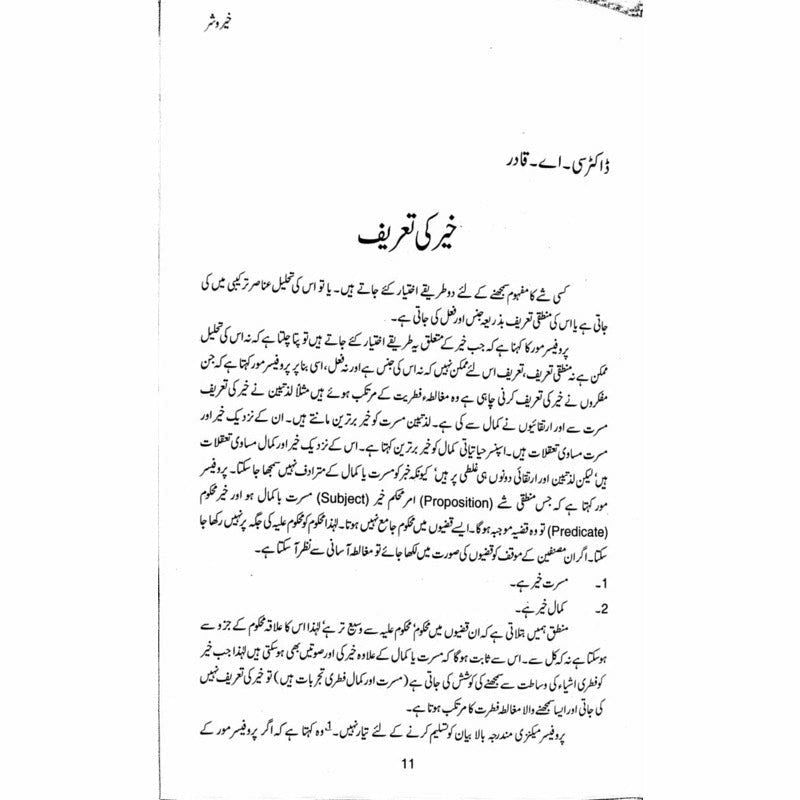 Khair o Shar: Majmua Maqalaat