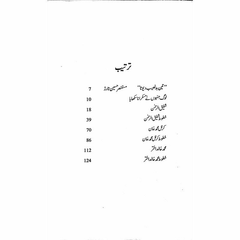 Khatoot: Shafiq-Ur-Rehman, Col M Khan, M Khalid