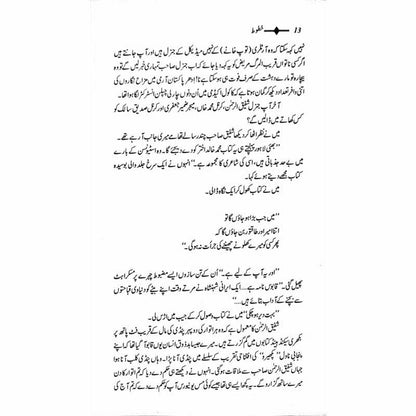 Khatoot: Shafiq-Ur-Rehman, Col M Khan, M Khalid