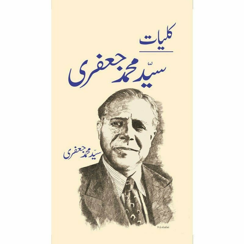 Kulliyaat Syed Muhammad Jafri