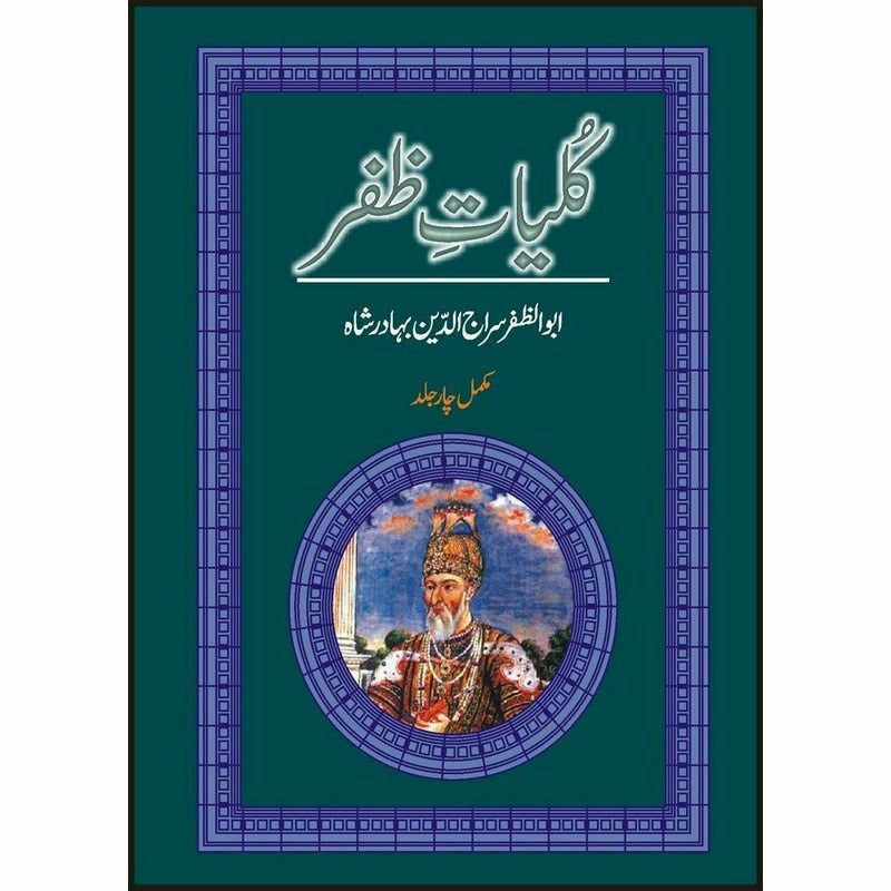 Kulliyat-e-Zafar