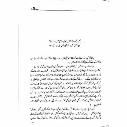 Lay Baba Ababeel