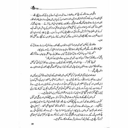 Lay Baba Ababeel