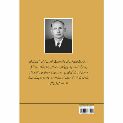 Maarf - e - Ghalib - Mehr Muhammad Sadiq