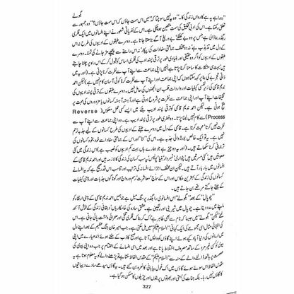 Majmua Ahmad Nadeem Qasmi Aanchal - مجموعہ احمد ندیم قاسمی آنچل