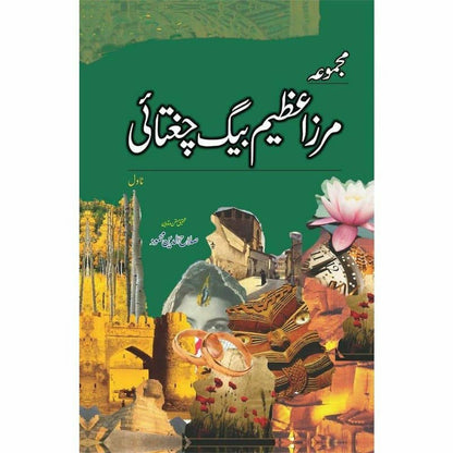 Majmua Mirza Azeem Baig Chughtai: Novel