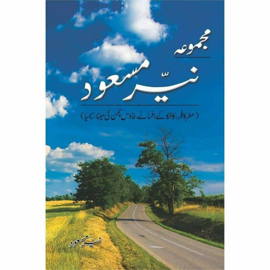 Majmua Nayyer Masood (Etr - E - Kafoor, Kafkar ..)