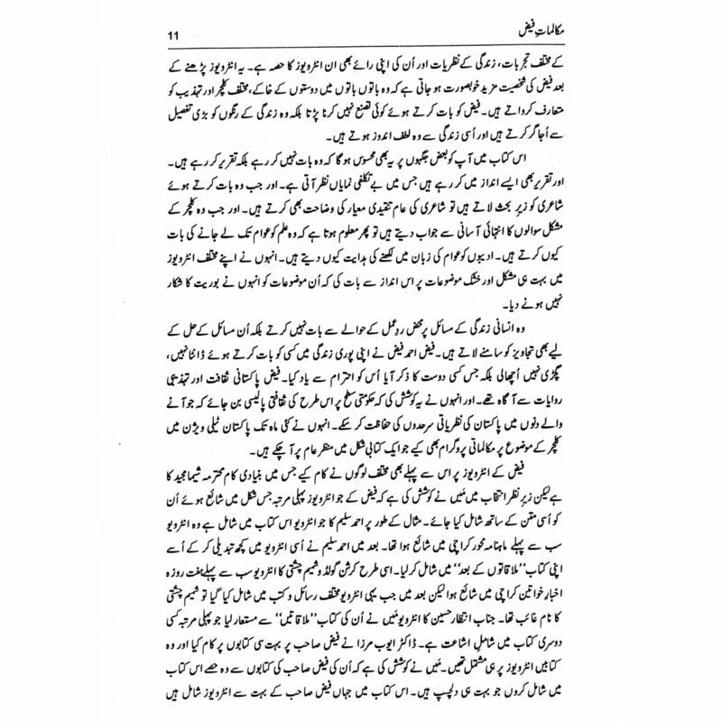 Makalmaat - I - Faiz
