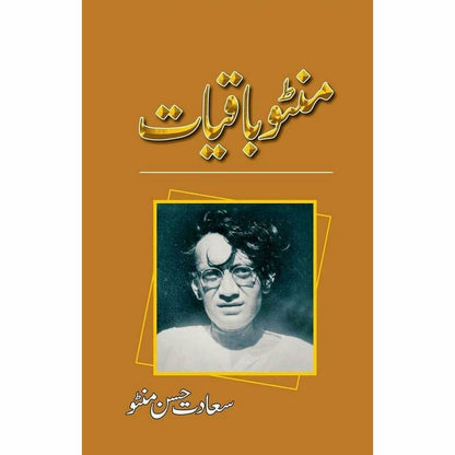 Manto Baaqiyat