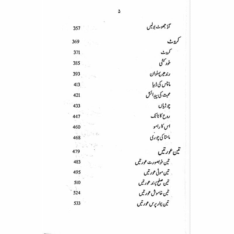 Manto Dramay