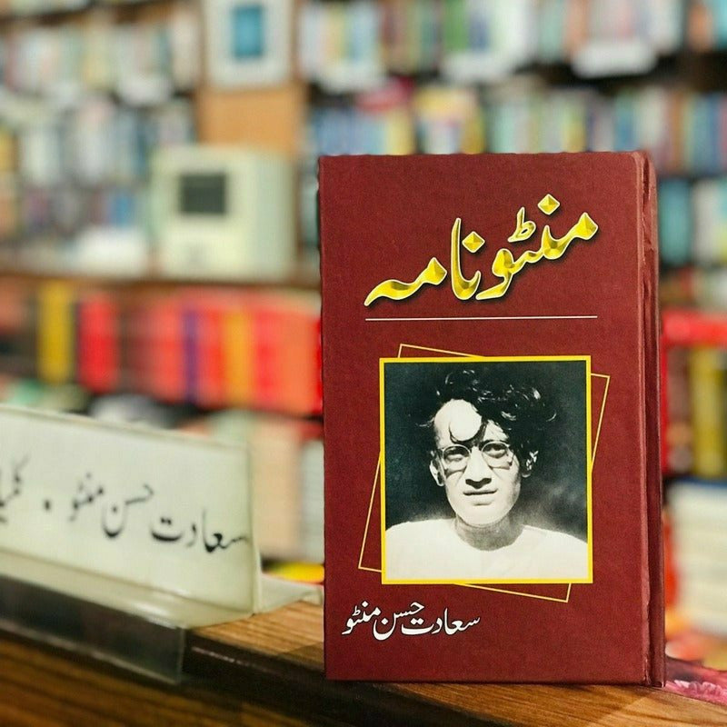 Manto Nama