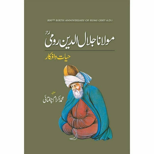 Maulana Jalal - Ud - Din Rumi: Hayat - O - Afkar