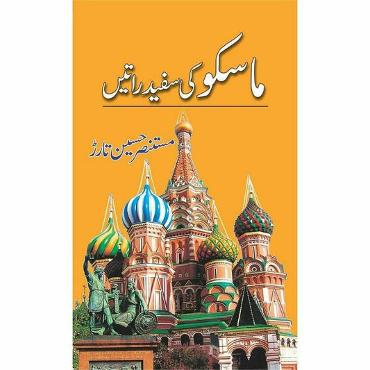 Moscow Ki Sufaid Raatain