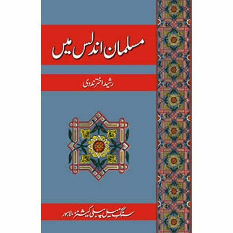 Musalmaan Undalas Main