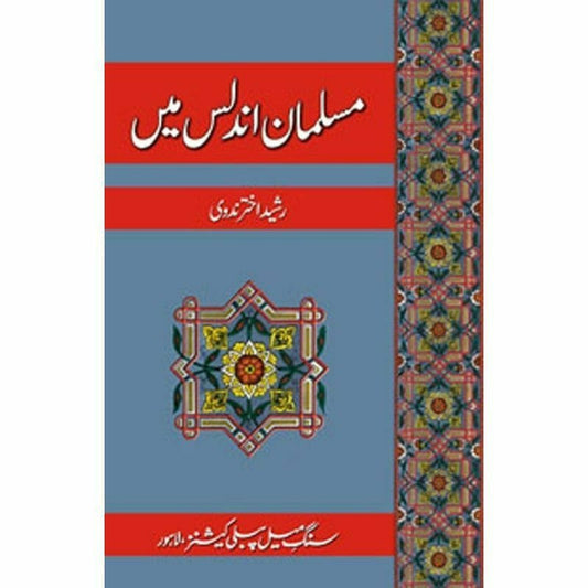 Musalmaan Undalas Main