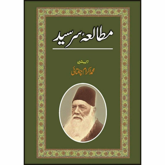 Mutalia Sir Syed