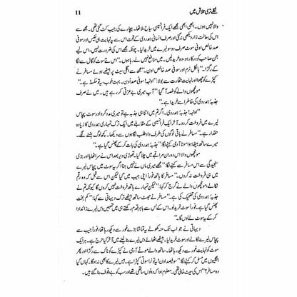 Niklay Teri Talash Mein