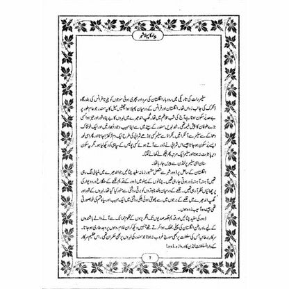 Pyar Ka Pehla Shehar